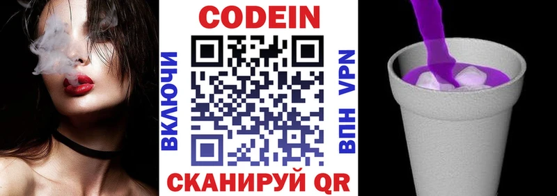 магазин продажи наркотиков  Котельники  Codein Purple Drank 