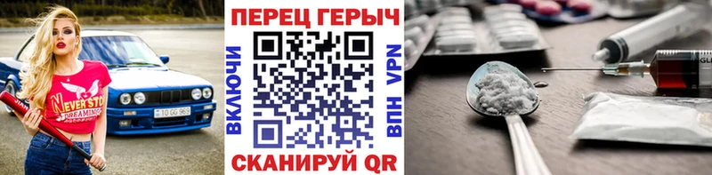 Героин белый  блэк спрут зеркало  Котельники 